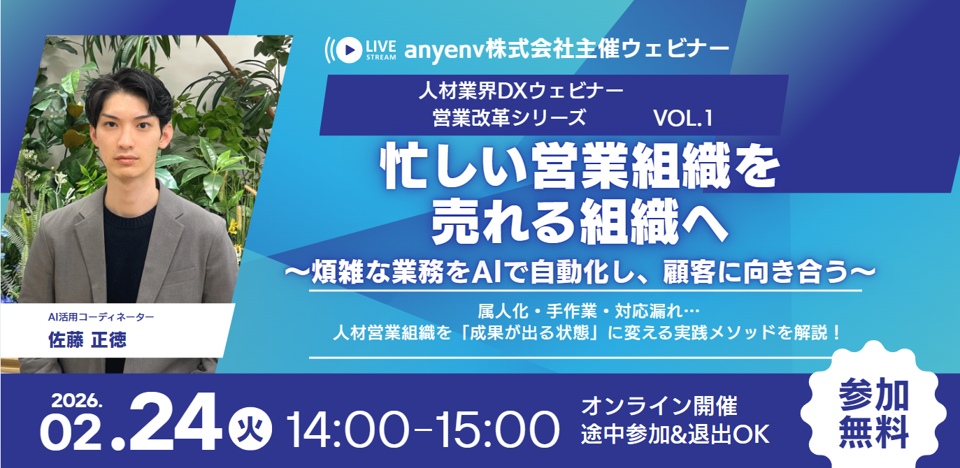 忙しい営業組織を売れる組織へ